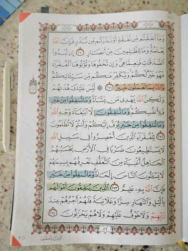 This the way I strenghten and fasten my Quran memorisation-- using the Highlighter tape available in the shop ❤️