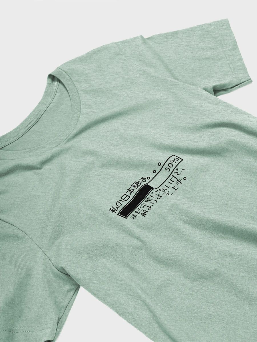 Japanese language shirt, Nihongo learner gift, minimalist Japanese shirt, Japanese study shirt, Japanese progress bar tee, 日本語学習, Japanese language clothing, Japanese travel shirt, product image (21)