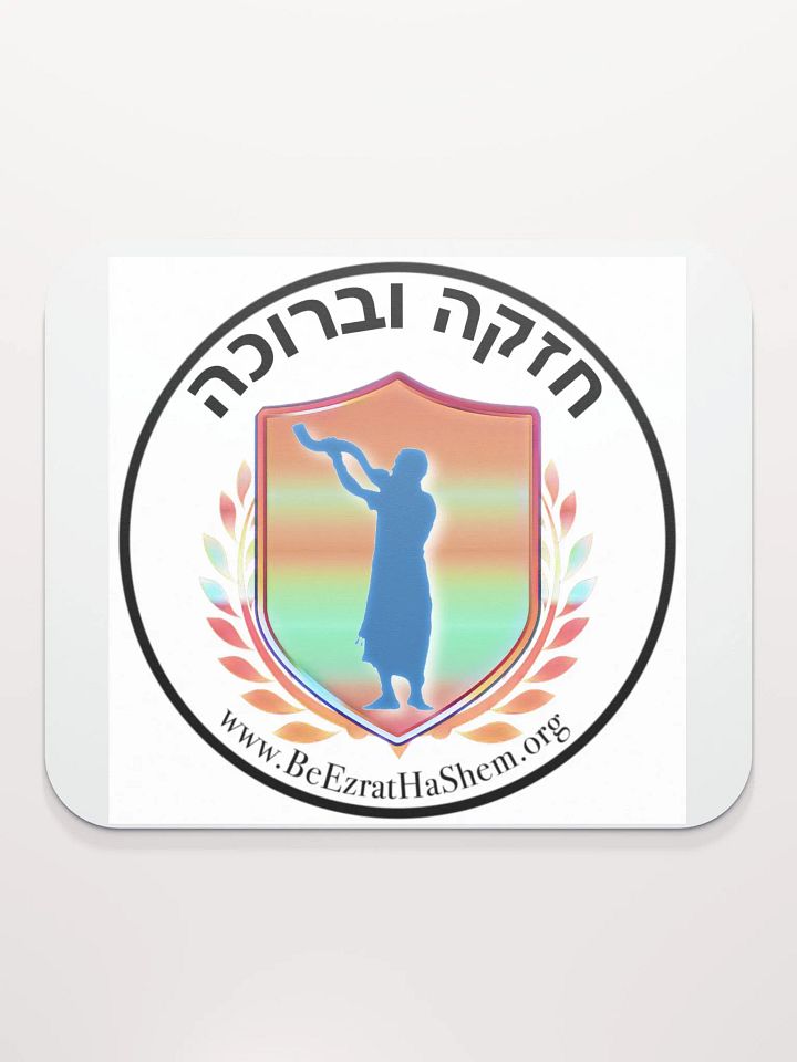 CHAZAKA U'BERUCHA BH Mousepad (Female/Hebrew) product image (2)