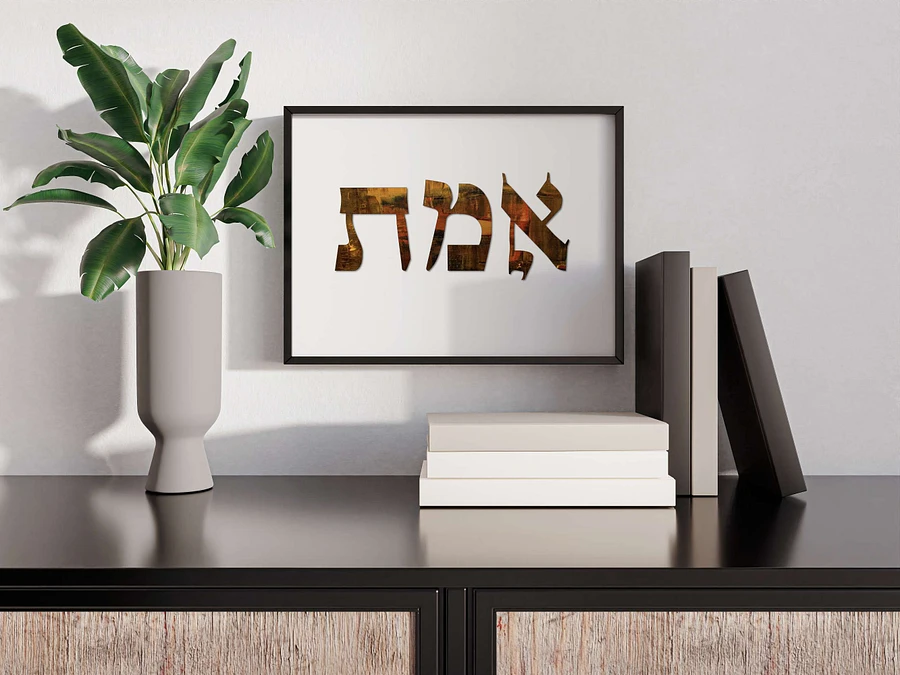 Emet (אמת) Truth - Hebrew Wall Art in Orange, Dark Brown Canvas product image (1)