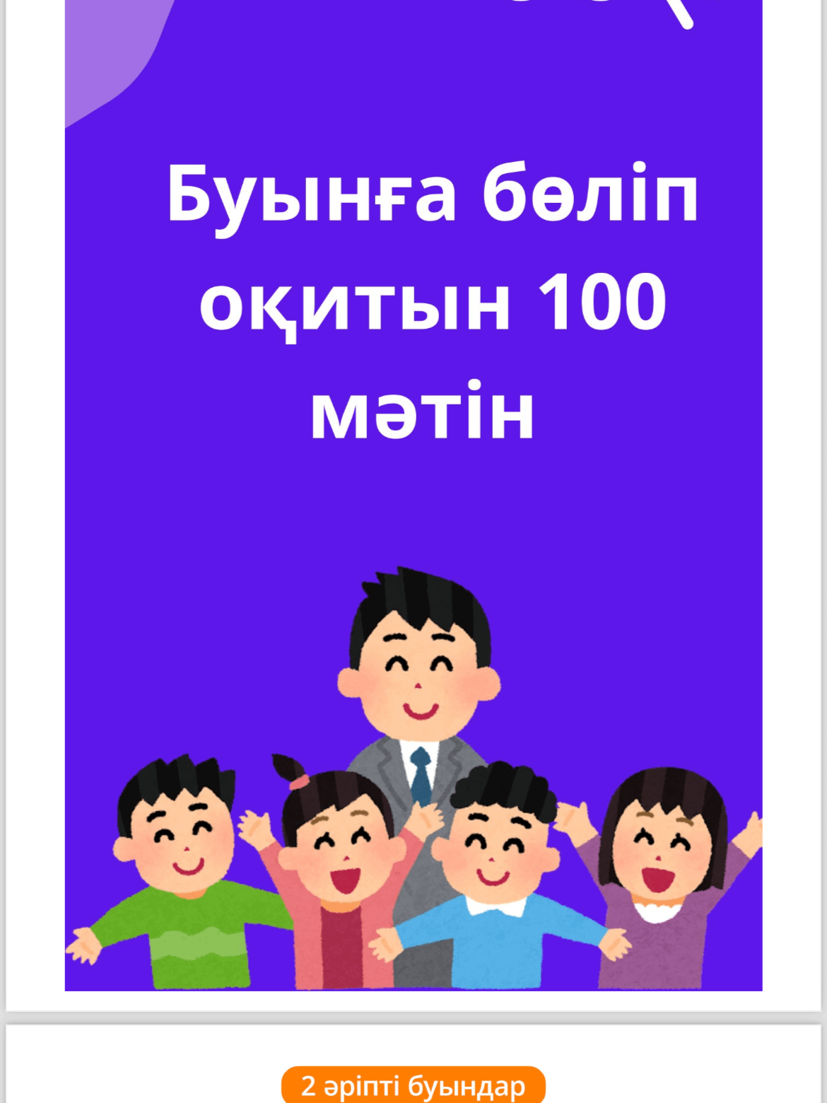 Үйдегі лесбияндық жұлдыру