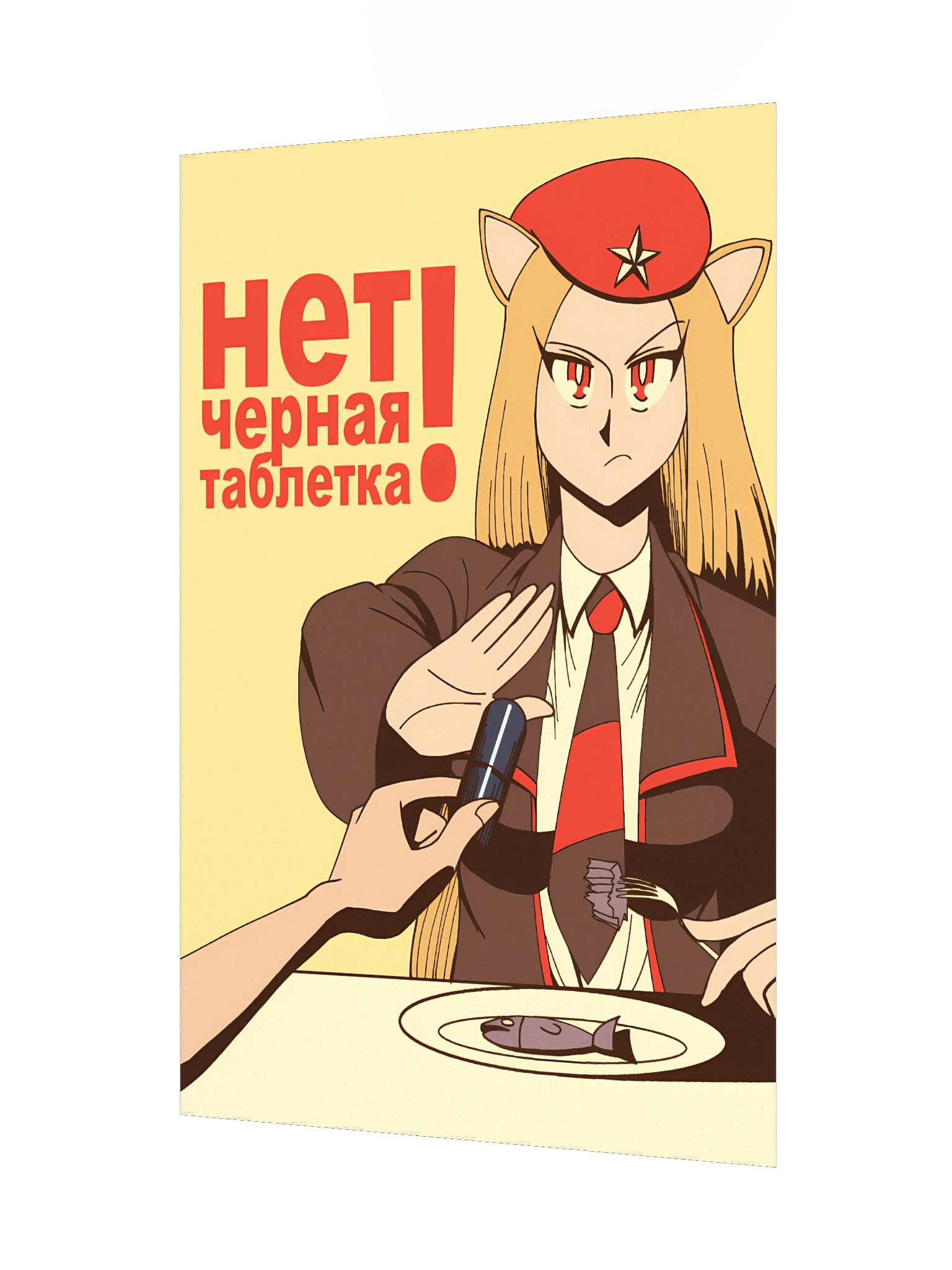 Rodina - “No To Blackpill!” Poster product image (6)