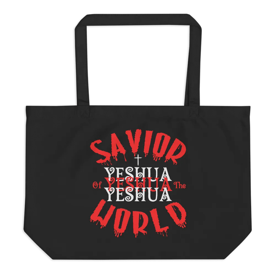 Yeshua Savior of the World Econscious Organic Cotton Twill Tote product image (6)