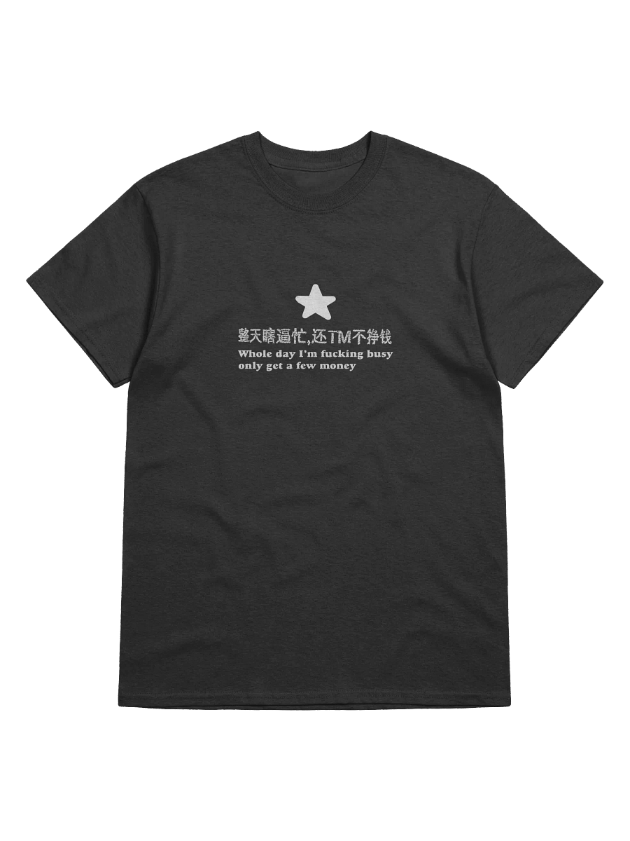 WHOLE DAY I"M BUSY T-SHIRT product image (1)