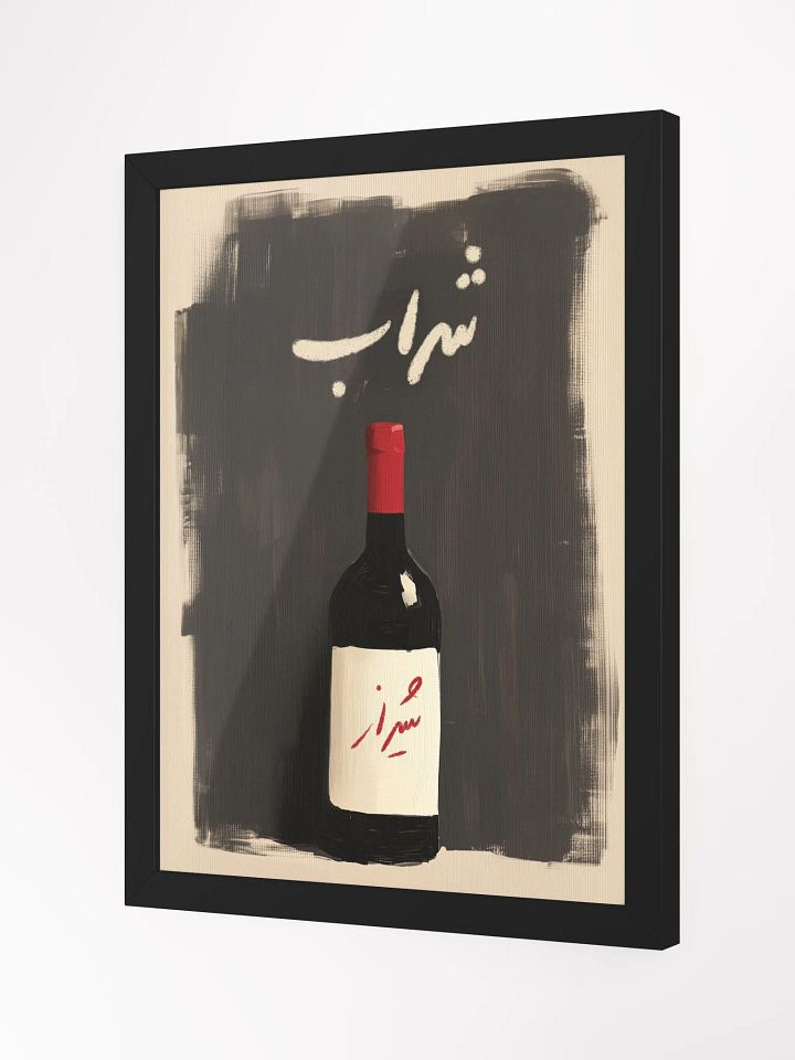 Sharab Elegance – Persian Wine Bottle Wall Art product image (26)