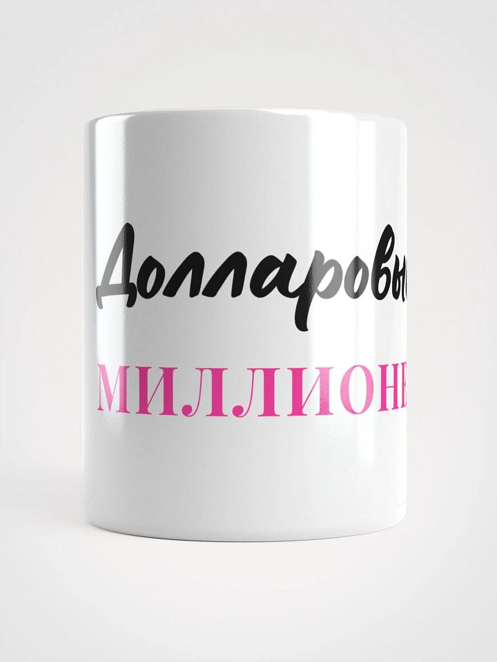 Кружка "Долларовый Миллионер" product image (1)