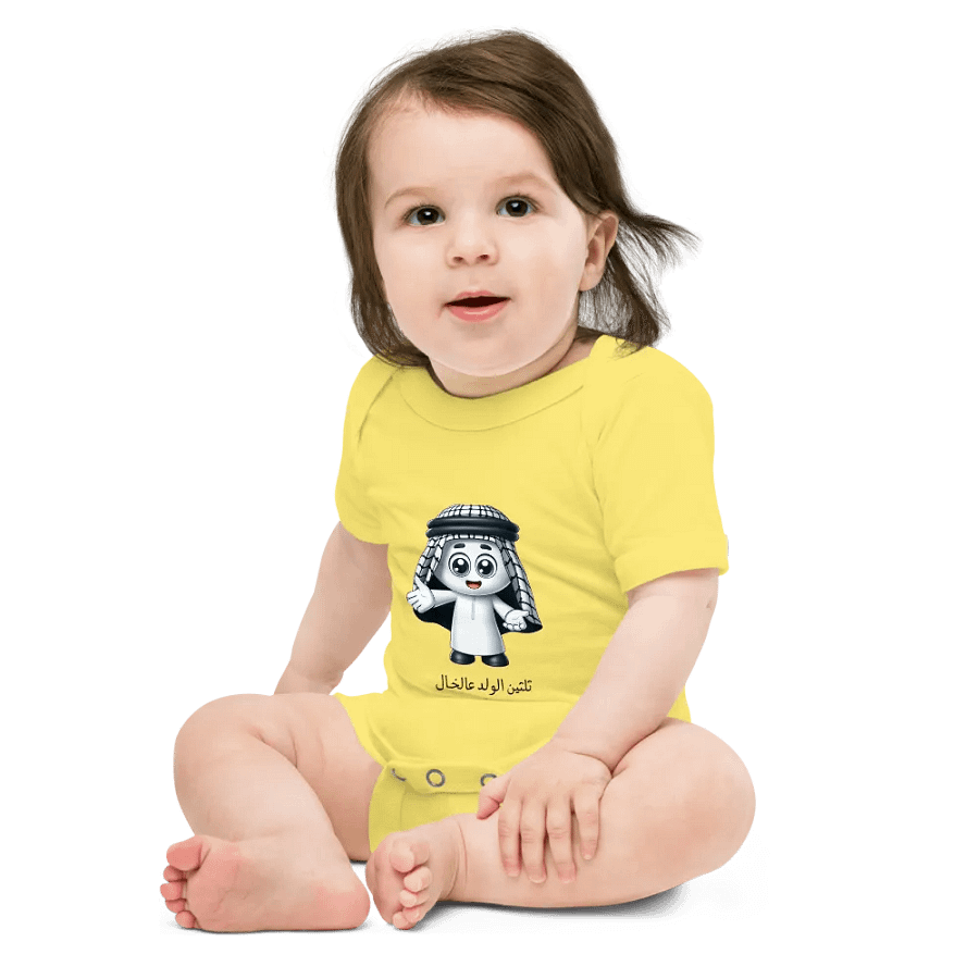 ثلثين الولد عالخـال Baby Onesie product image (63)