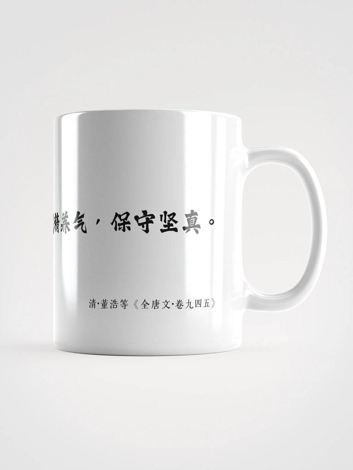 中医文化陶瓷杯 - 白色 - 精是吾神，气是无道，藏精养气，保守坚真。 product image (1)