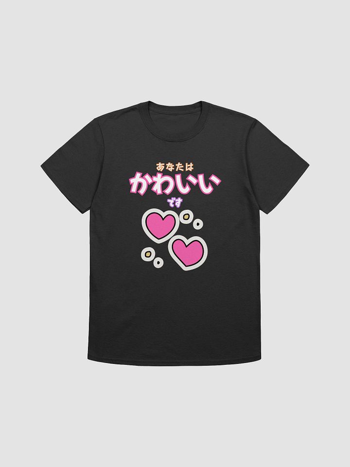 You are cute(あなたはかわいいです). A cute t-shirt. product image (1)