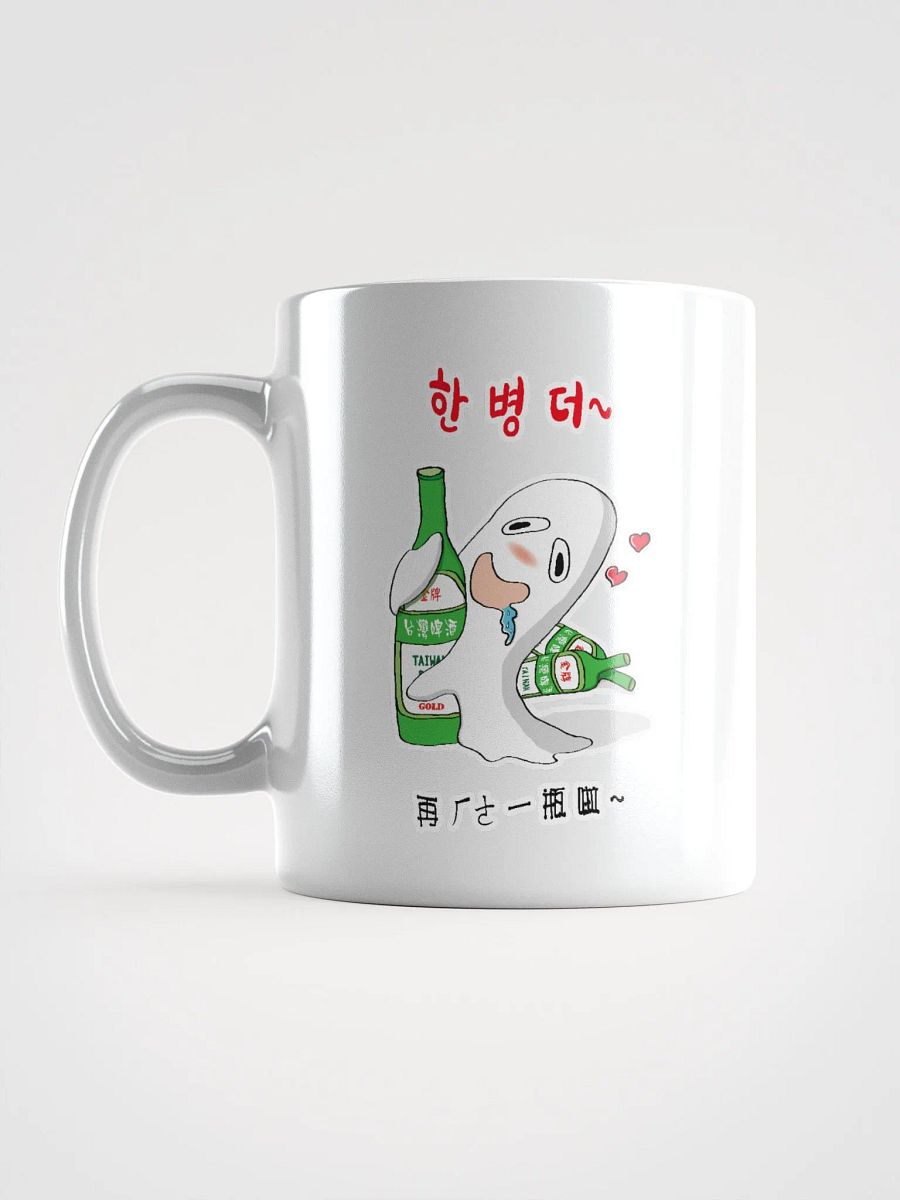 THE ALCOHOLIC GHOST LOVE TAIWAN BEER WHITE COFFEE MUG_ KOREA product image (6)