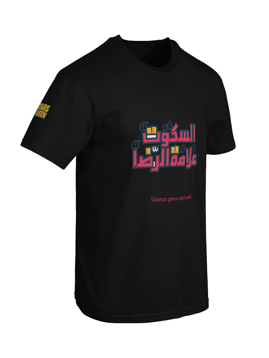 Silence Gives Consent | Tee product image (7)