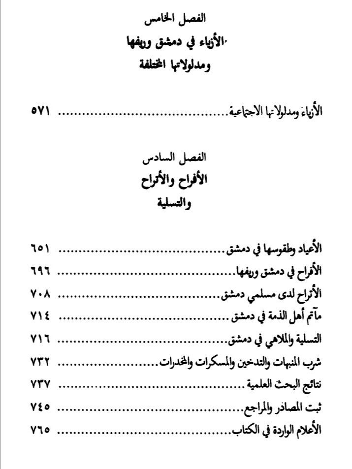 مجتمع مدينة دمشق product image (6)