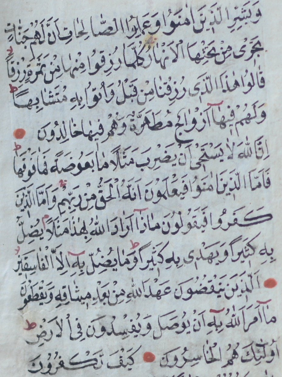 جزء من مصحف مخطوط قديم جدا product image (4)