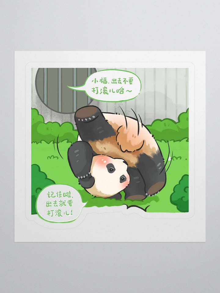 FUBAO🐼Giant Panda product image (1)