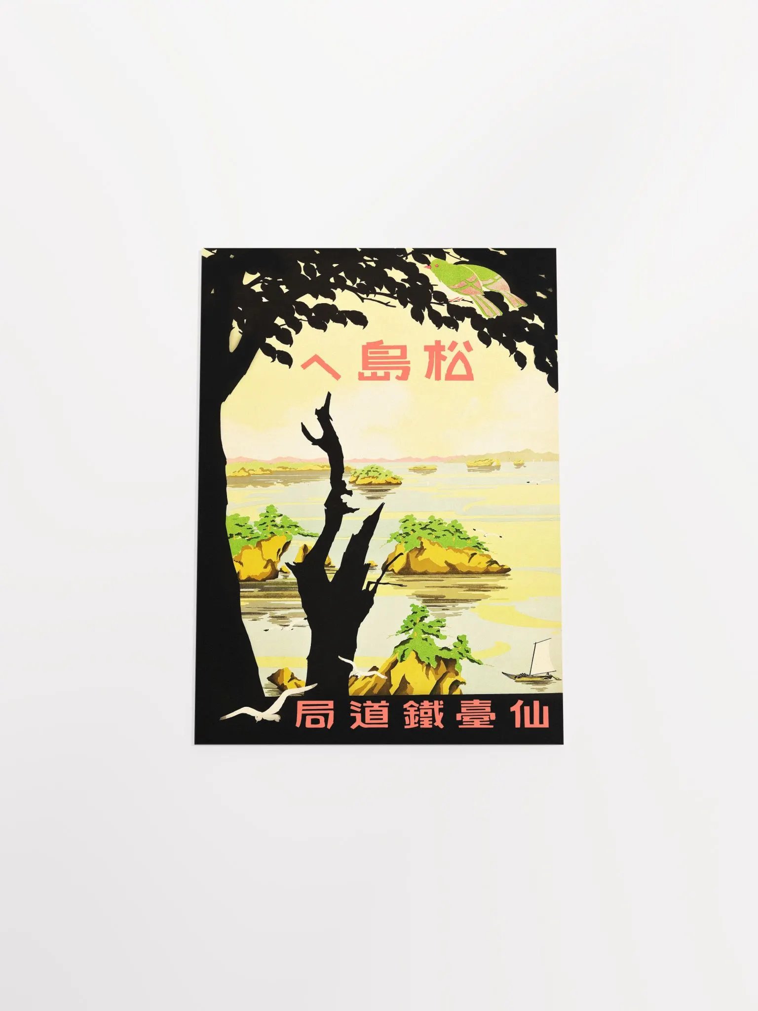 Towards Matsujima, Japan. Sendai Rail Bureau, 1930s — retro vintage travel poster product image (9)