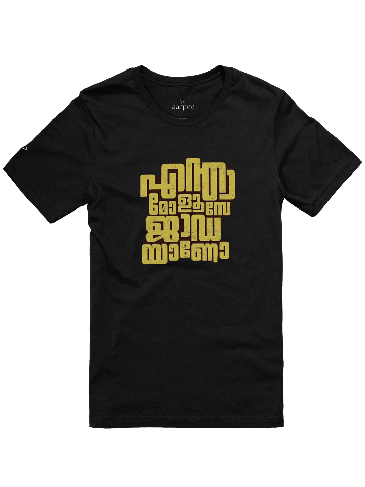 Aarpoo Entha Molusee Jada Anno Unisex Tee product image (1)