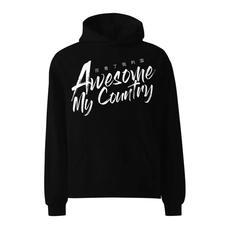 Awesome My Country Unisex Premium Oversized Hoodie product image (1)