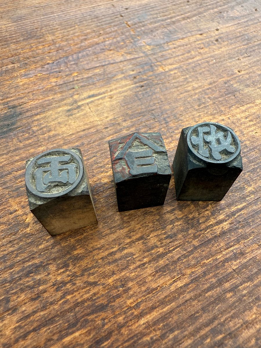 🎎 Japanese Woodblock Typeset Trio – Early Showa Era – Japan Antique Roadshow product image (2)
