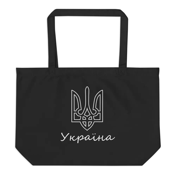 Ukraine - Black & White - Econscious Organic Cotton Tote Bag product image (1)
