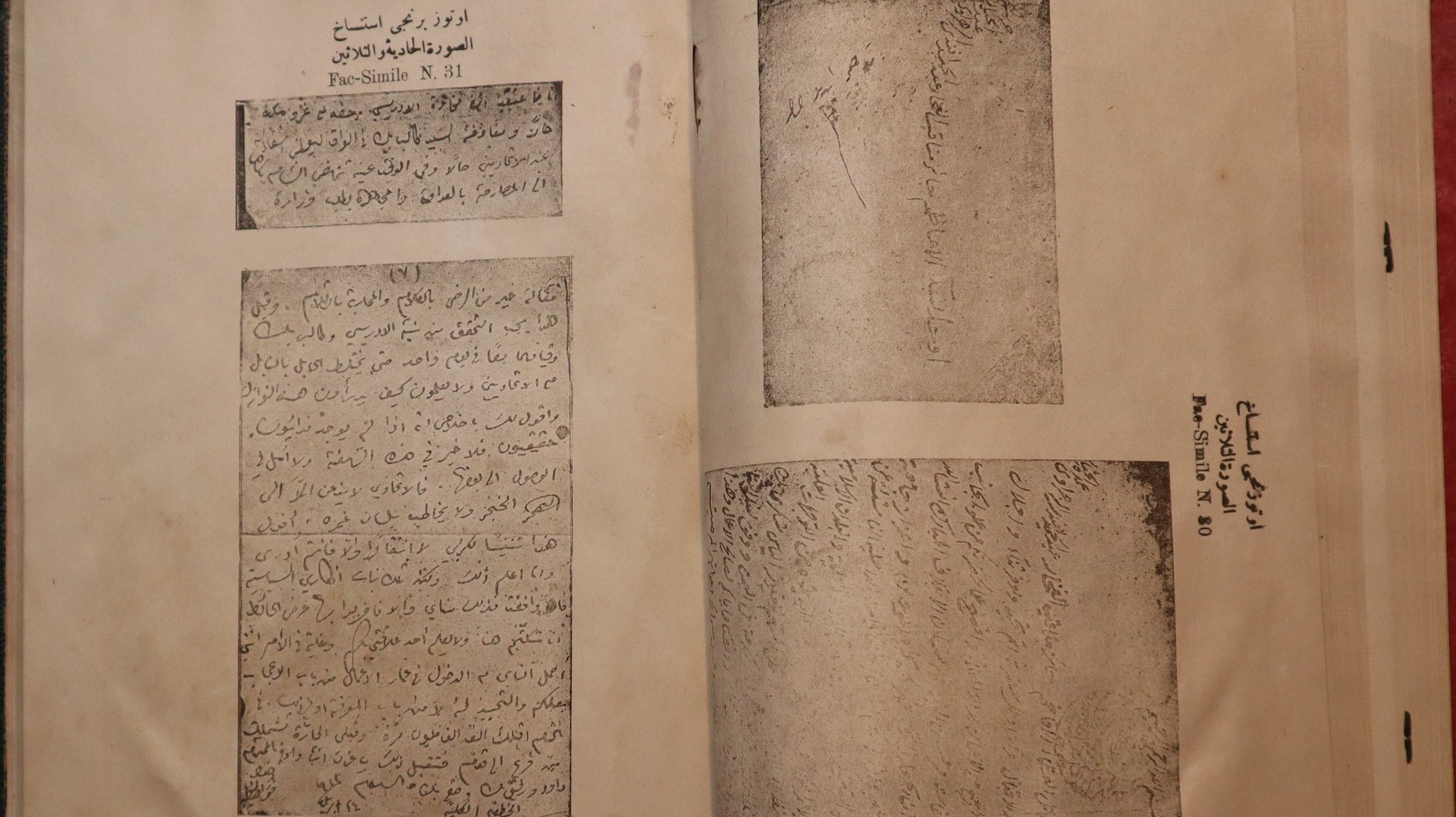 كتاب الايضاحات النادر 1916 product image (10)