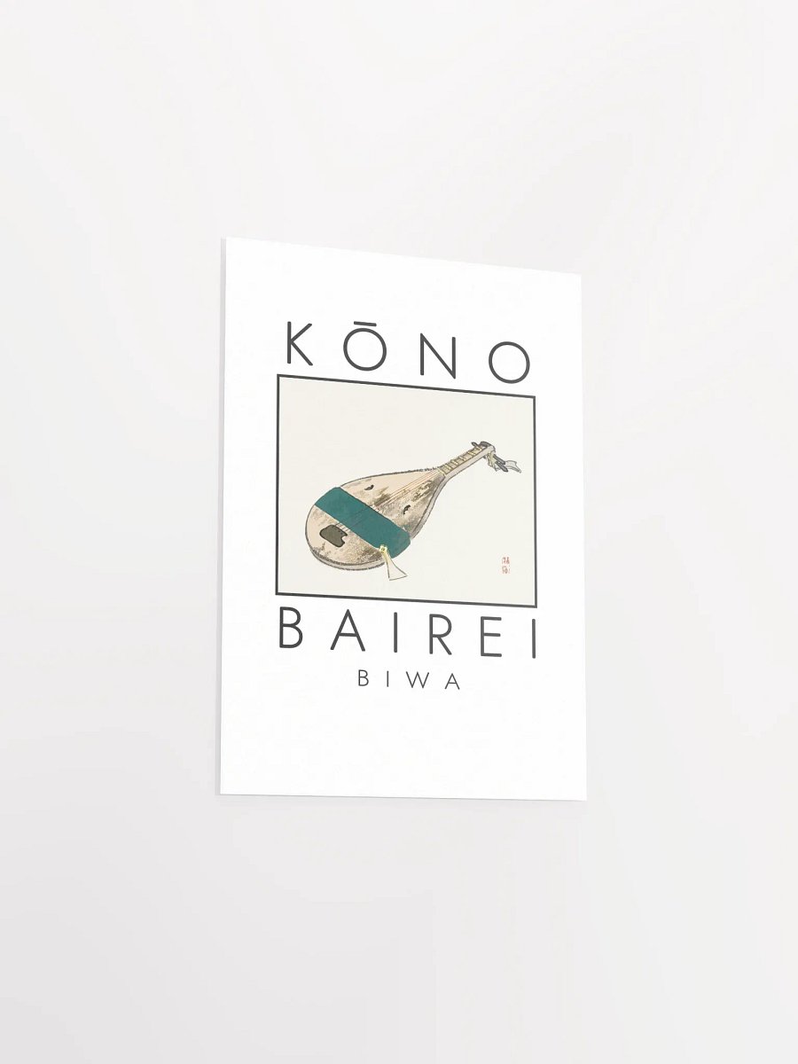 Kono Bairei Biwa Poster product image (4)
