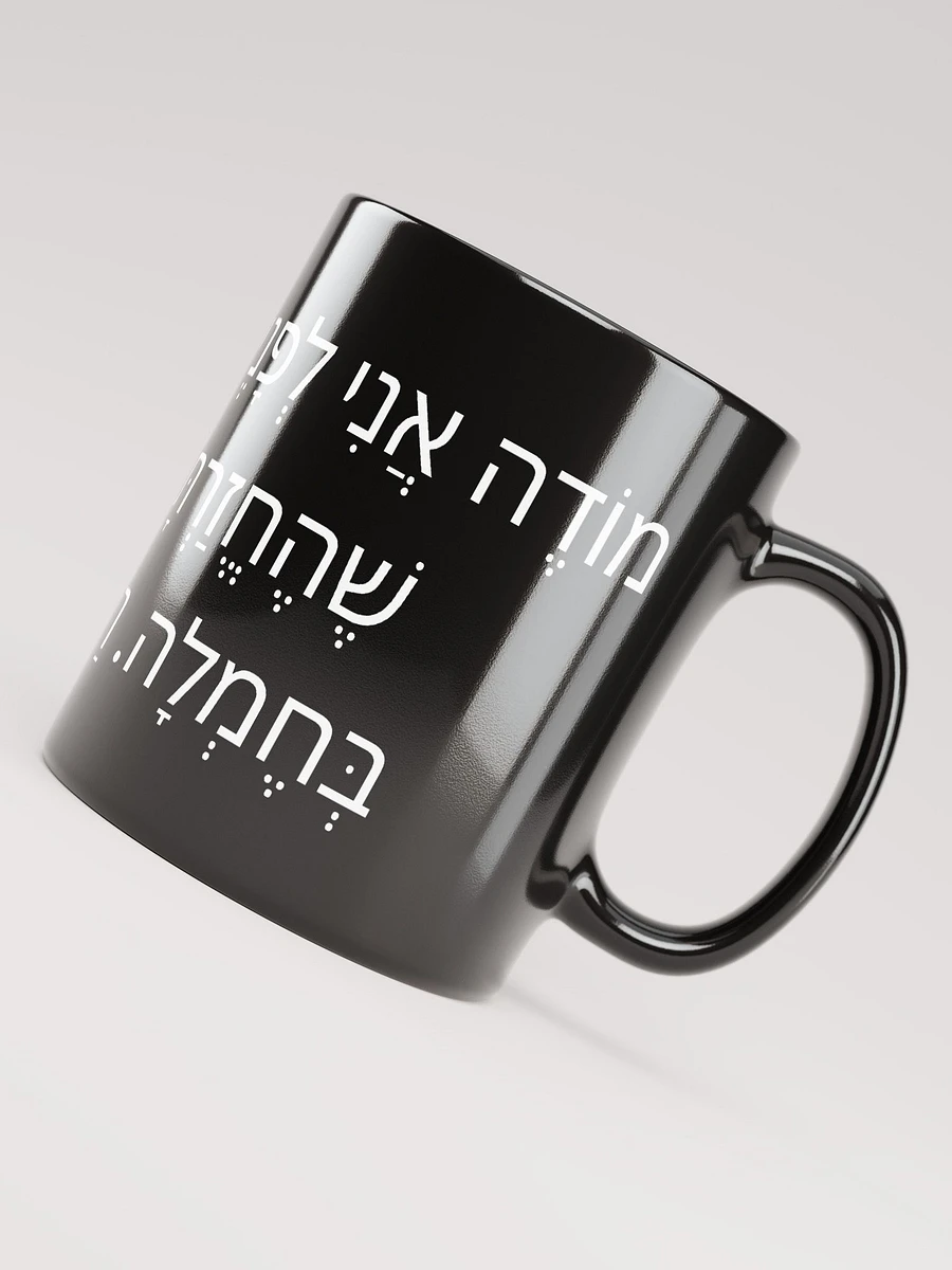 Modeh Anee Mug (Gratitude Prayer) product image (4)