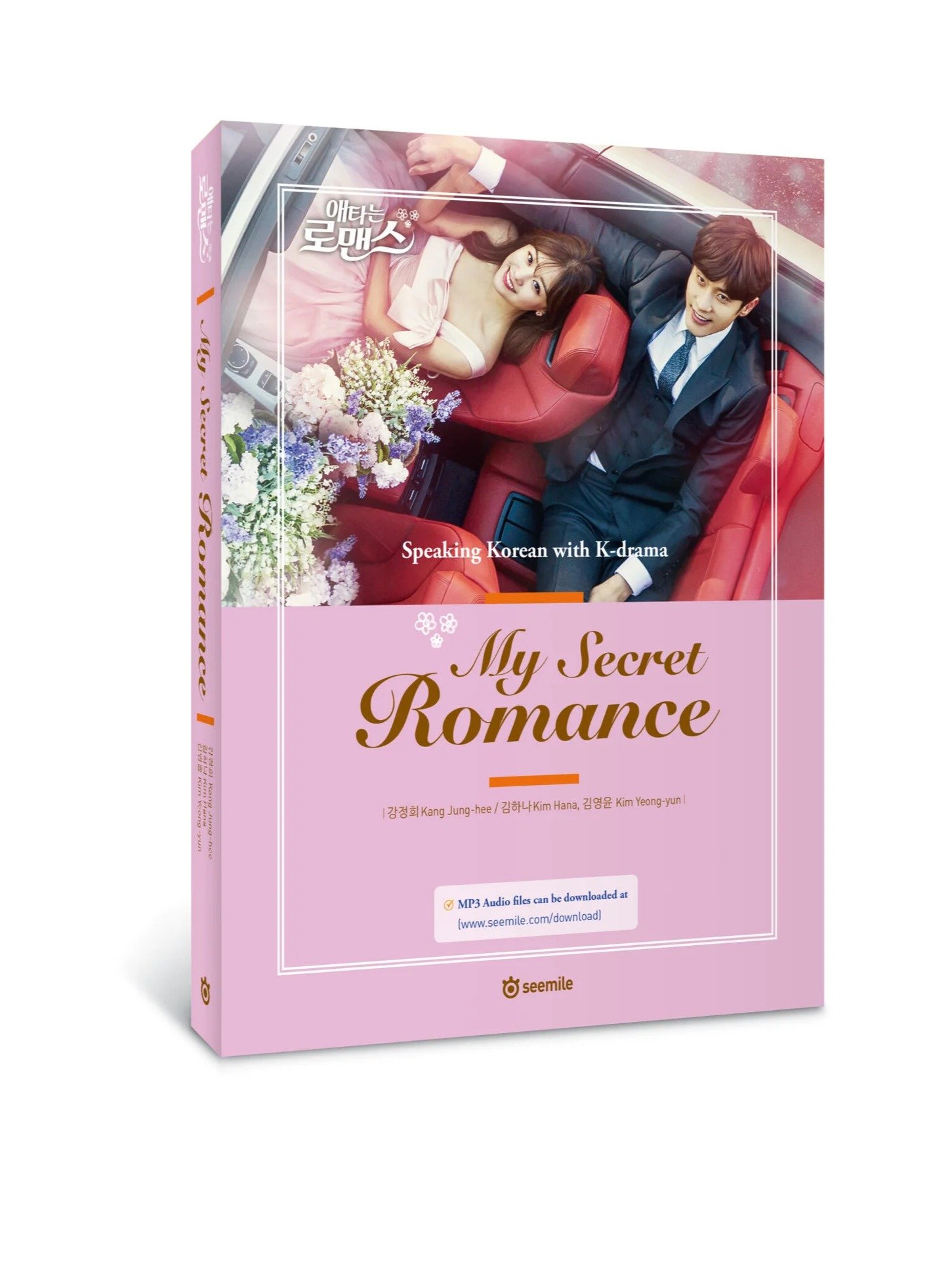 Speaking Korean with K-Drama, My Secret Romance product image (1)