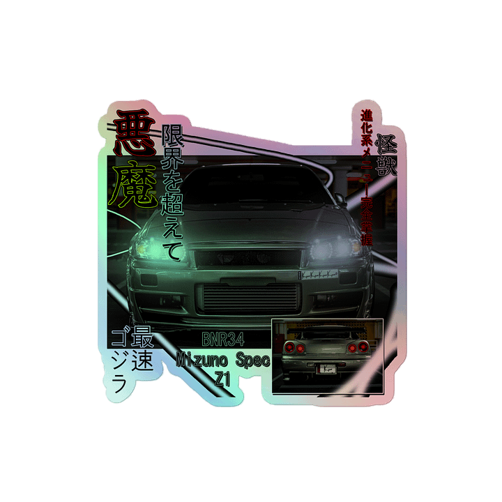 BNR34 Z1 SPEC, Japanese magazine style | Holographic Sticker product image (2)