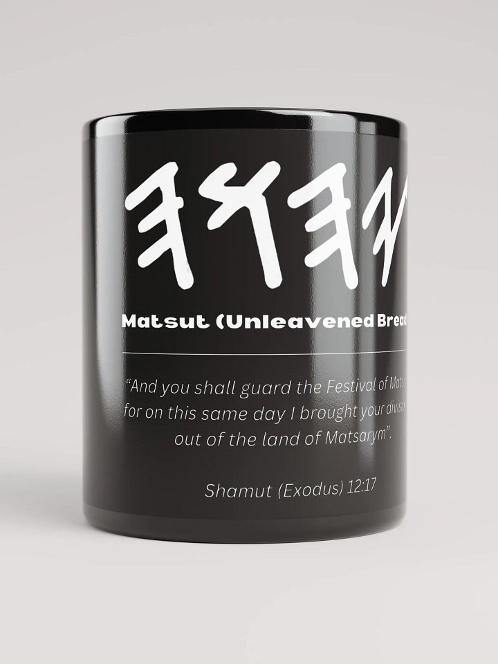 Yasharal Original Music: Feast Of Unleavened Bread Mug | Shamut (Exodus) 12:17 product image (1)