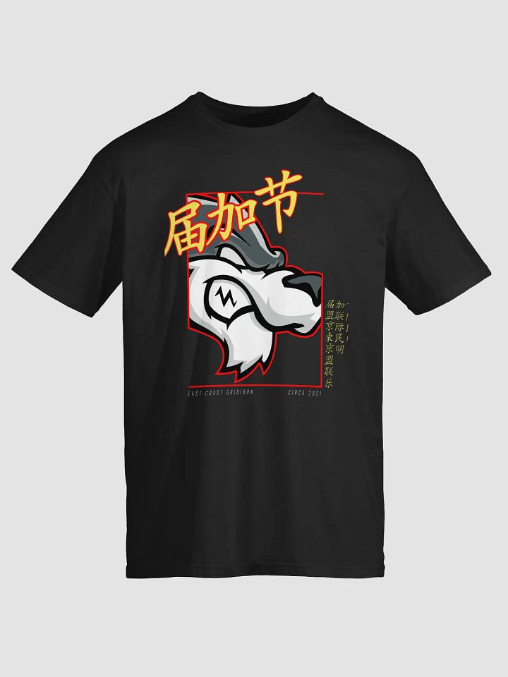 Japanese Tee product image (1)