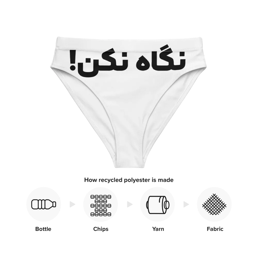 Women's panties with Iranian design (نگاه نکن) product image (12)