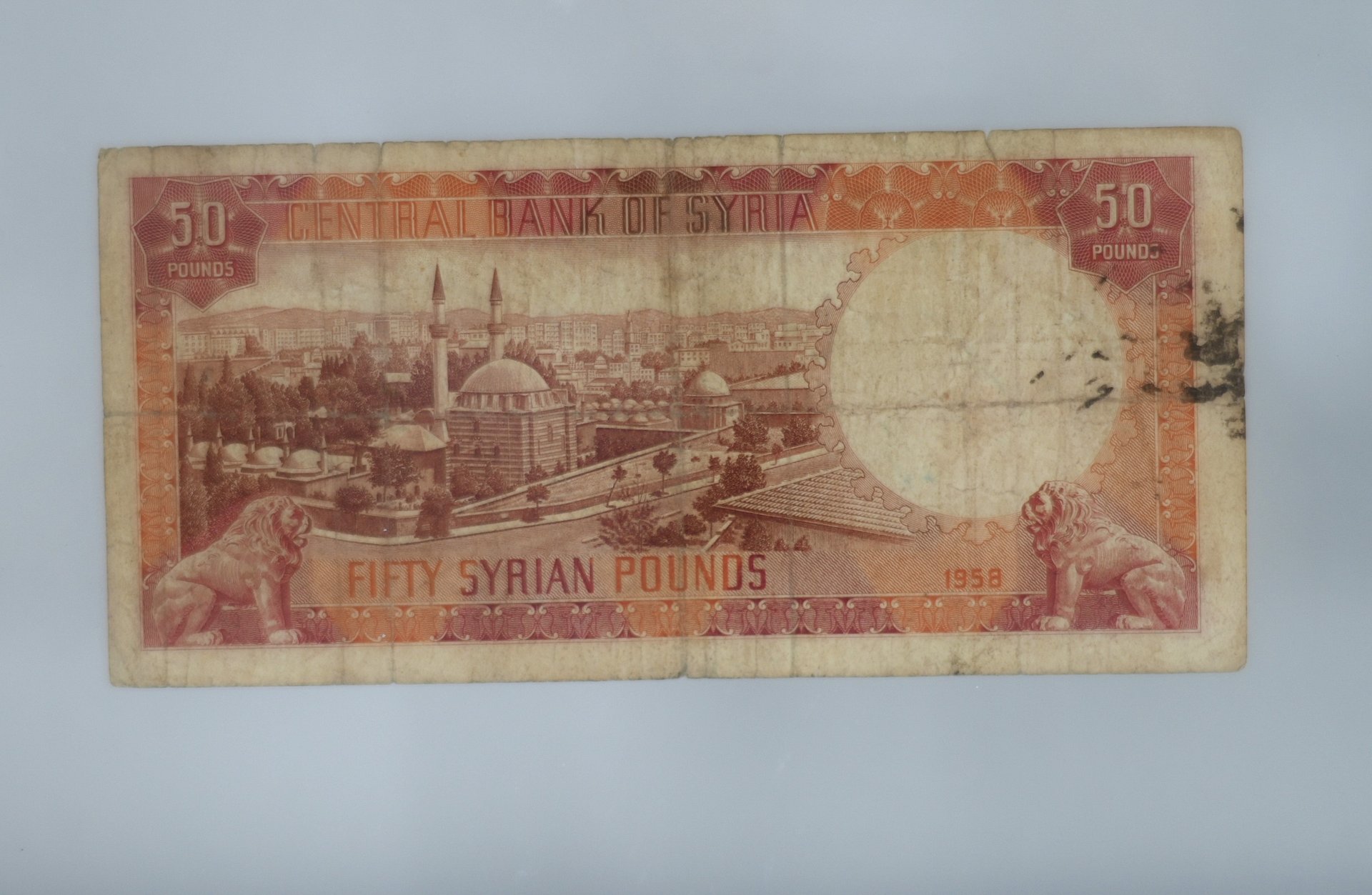اول ورقة نقدية من مصرف سوريا المركزي من فئة 50 ليرة 1958 product image (2)