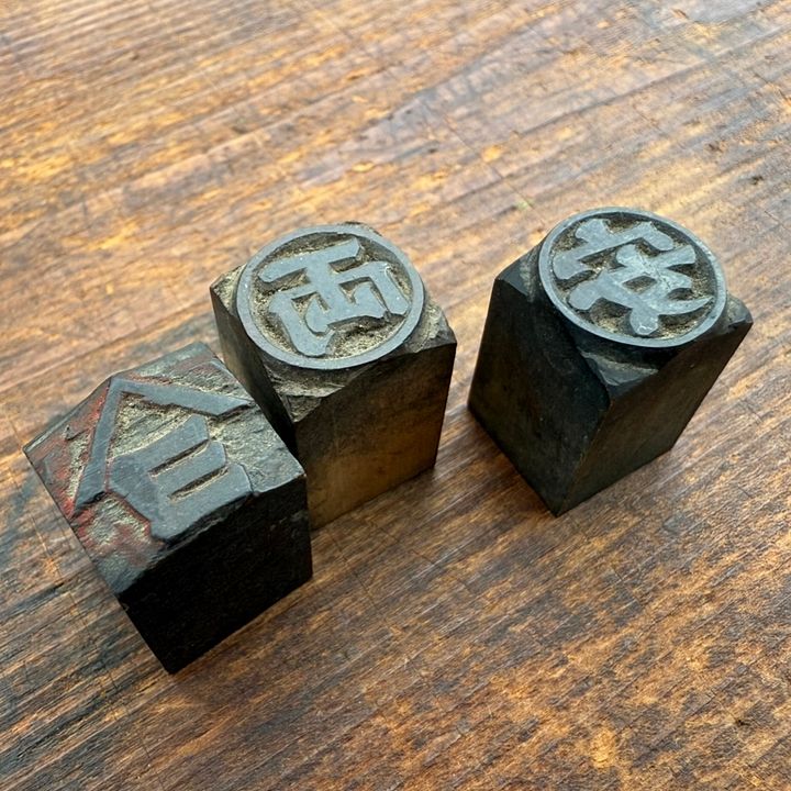 🎎 Japanese Woodblock Typeset Trio – Early Showa Era – Japan Antique Roadshow product image (1)