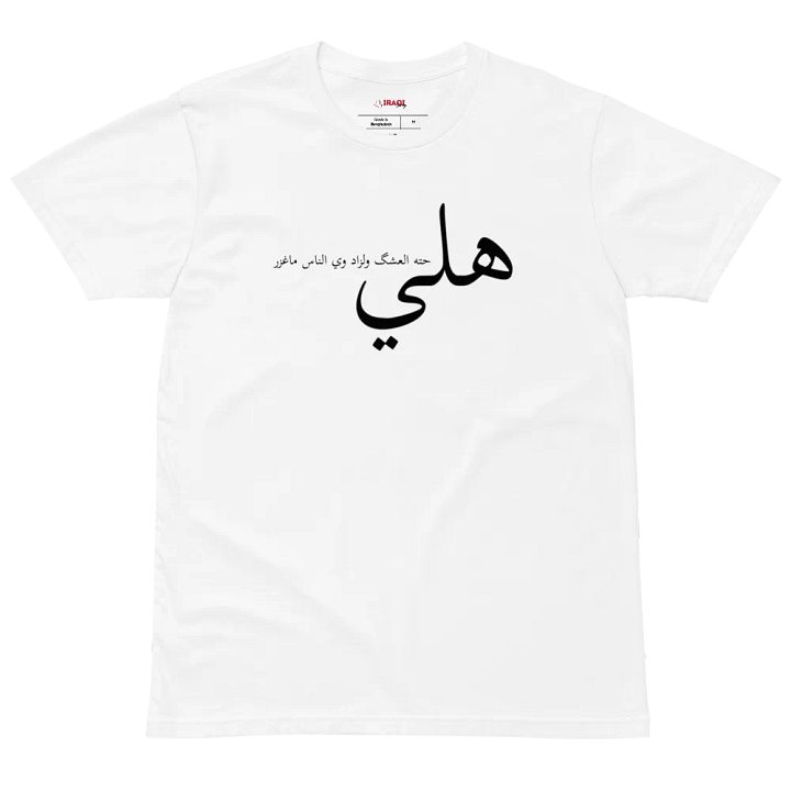 Supreme Comfort Unisex T-Shirt product image (66)