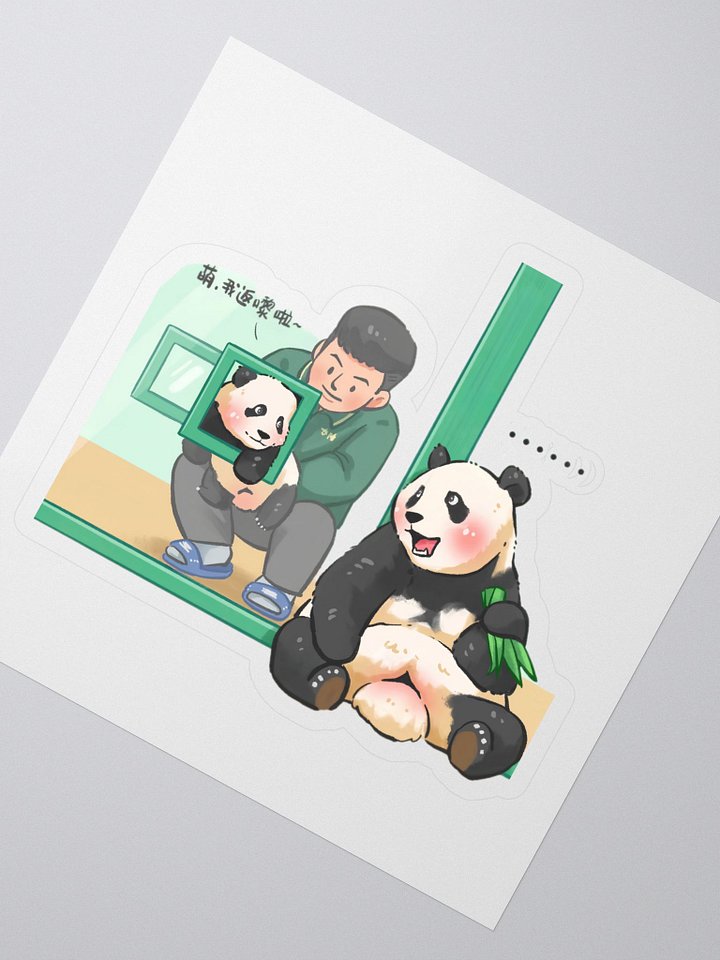 MEIZHU🐼Giant Panda product image (2)