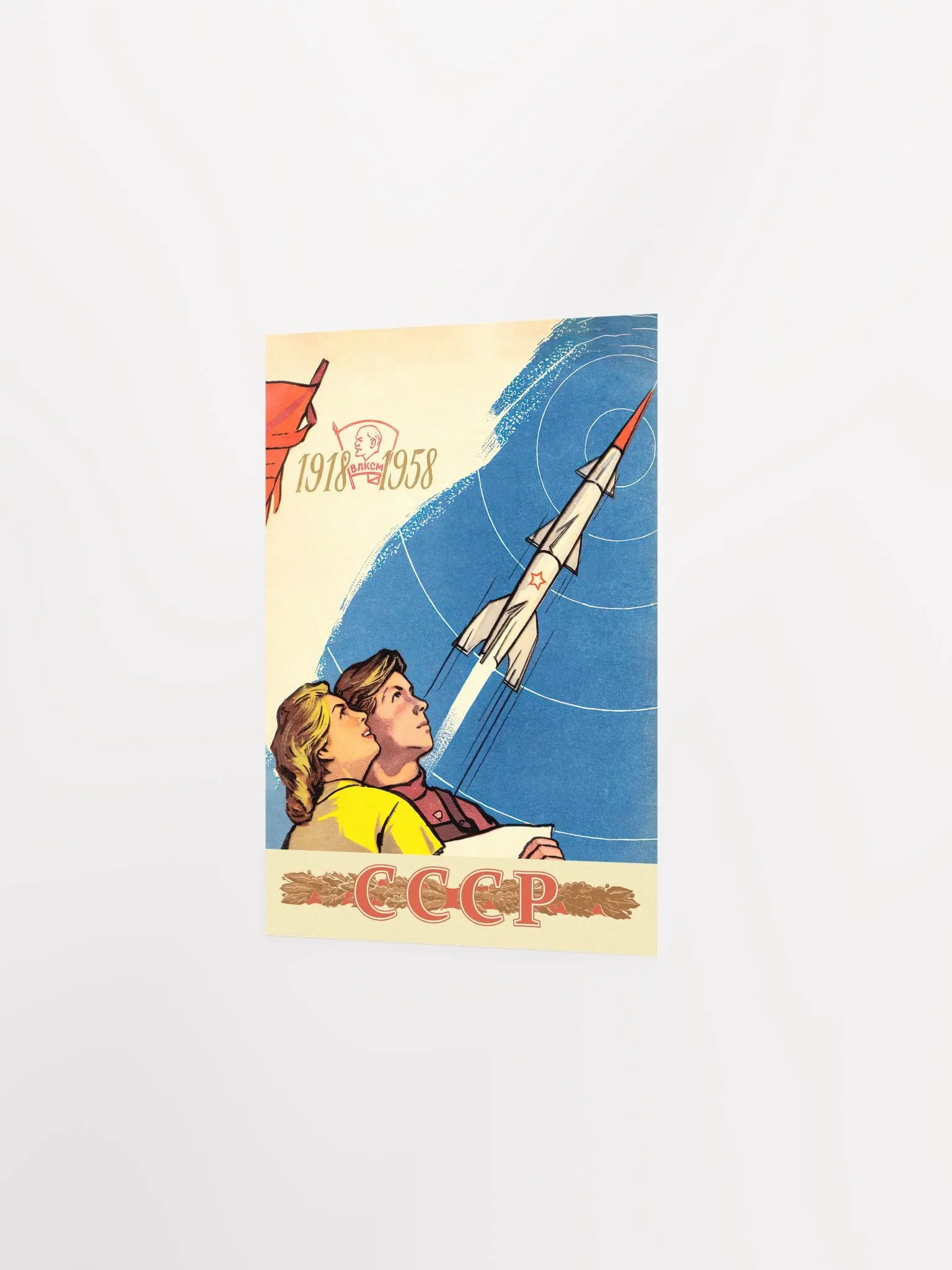 Soviet space, USSR 1958 — Soviet vintage space art poster, soviet retro poster product image (7)
