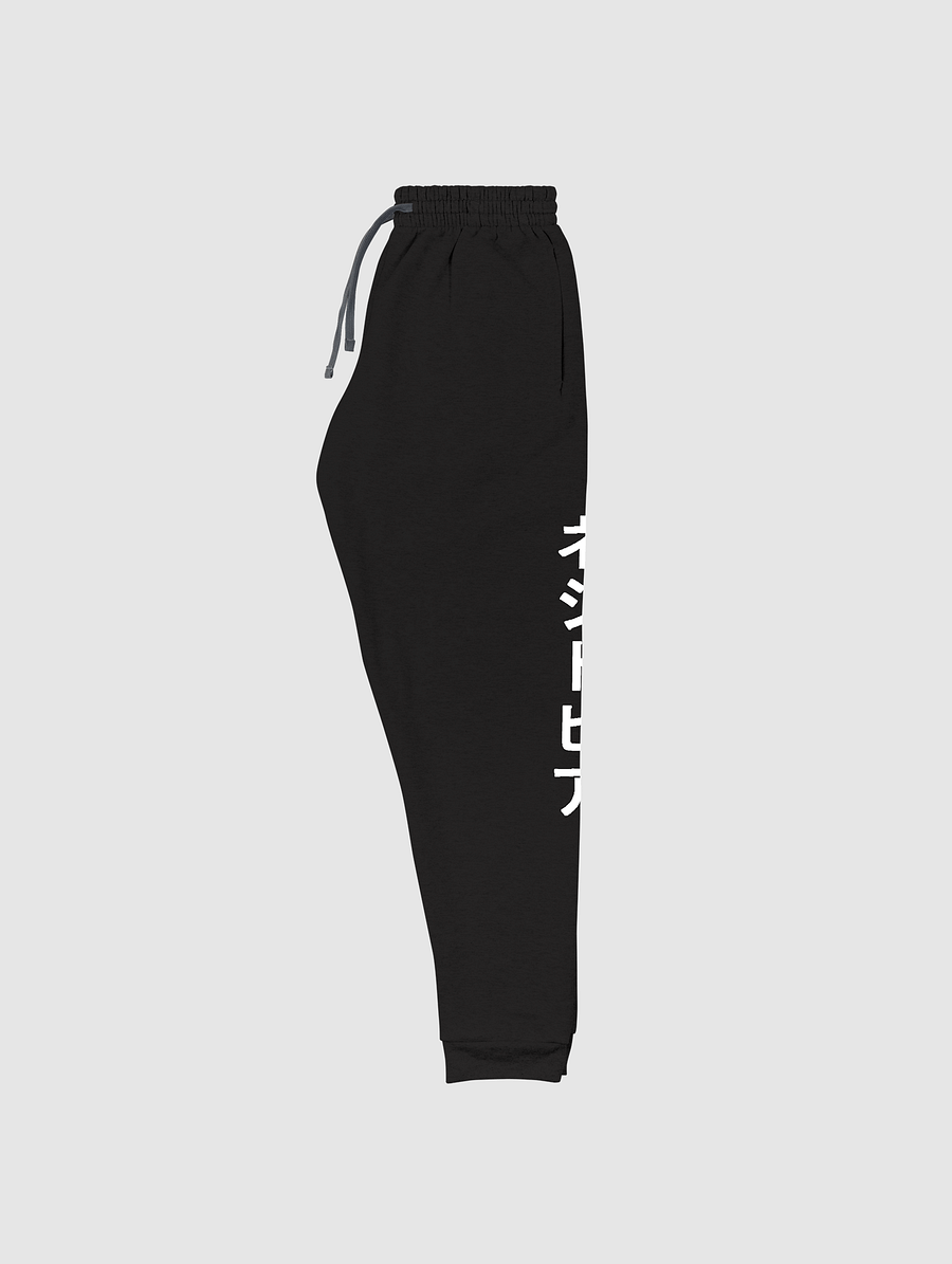 Kanji | Nessietopia Unisex Joggers product image (3)