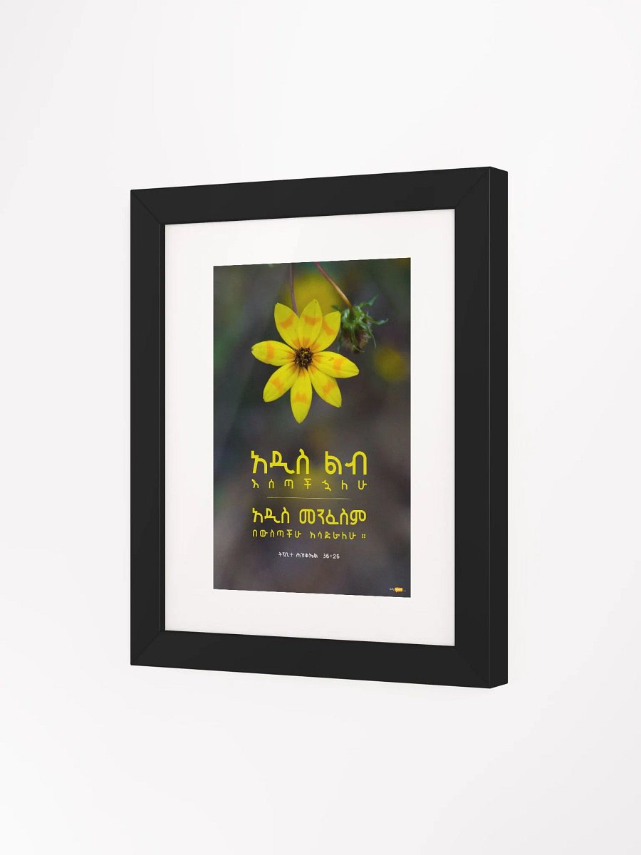 'New Heart' Poster product image (10)