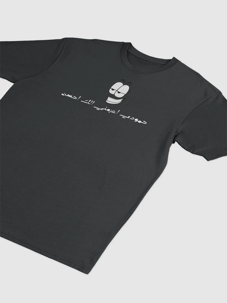 حمودي اعزمني الك احسن   Men's Premium Heavyweight Tee product image (3)
