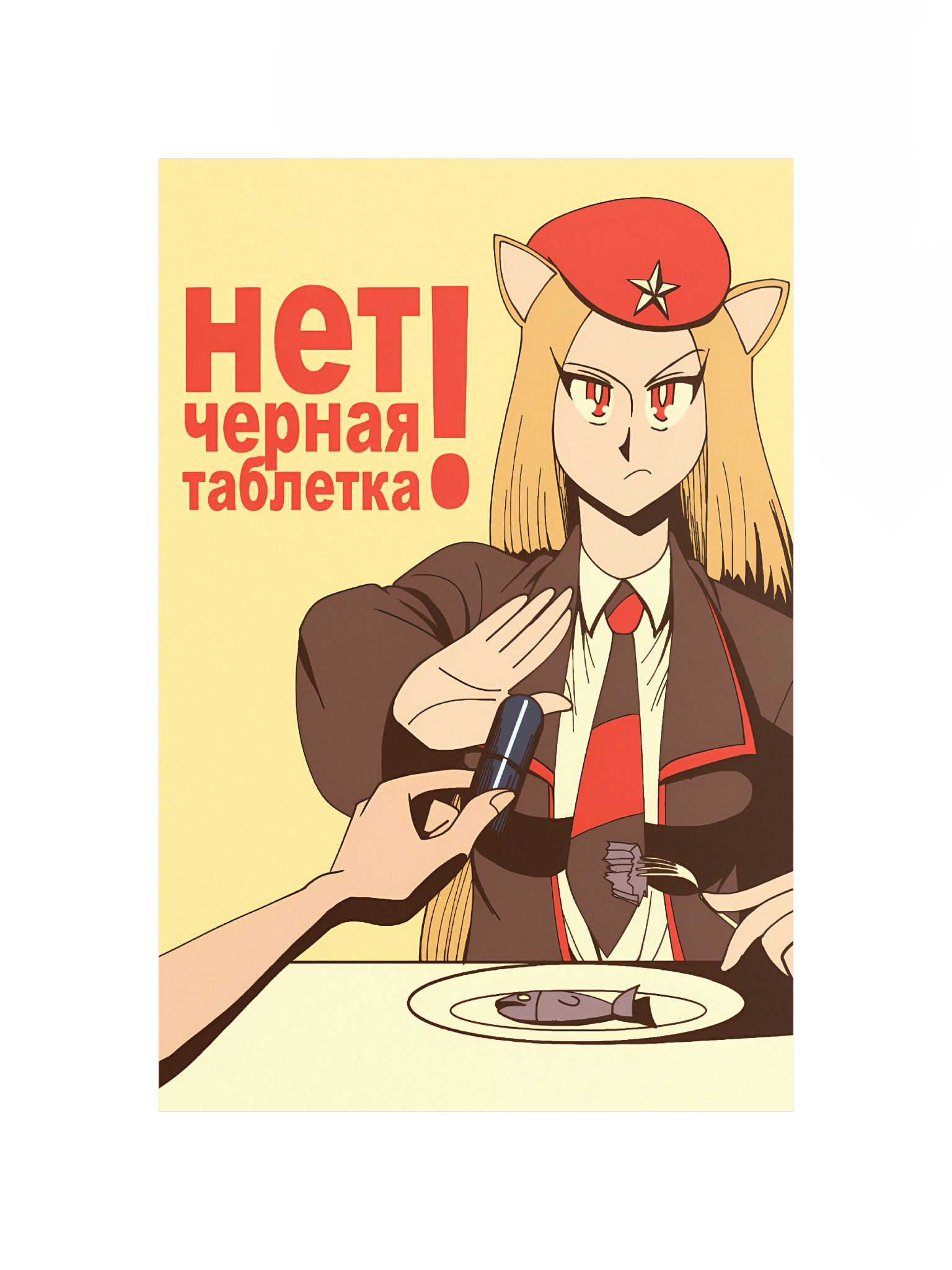 Rodina - “No To Blackpill!” Poster product image (7)