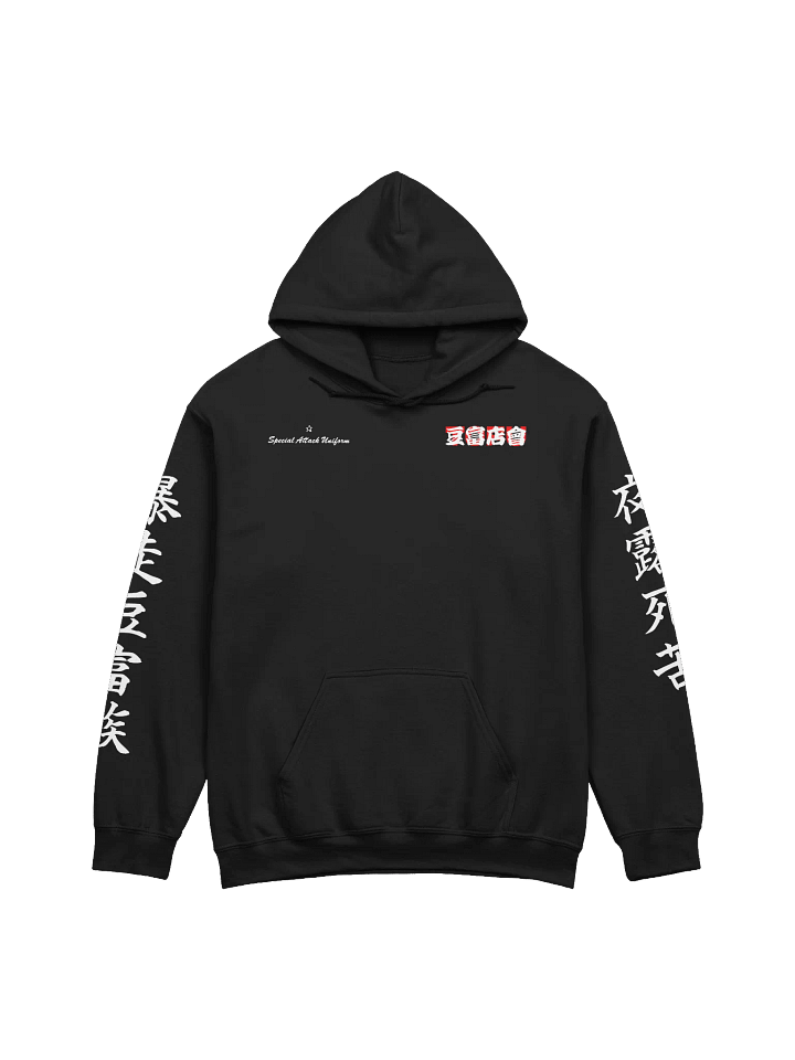 Sudadera Bosozoku - First Generation LIMITED EDITION「TOFU™」 product image (1)