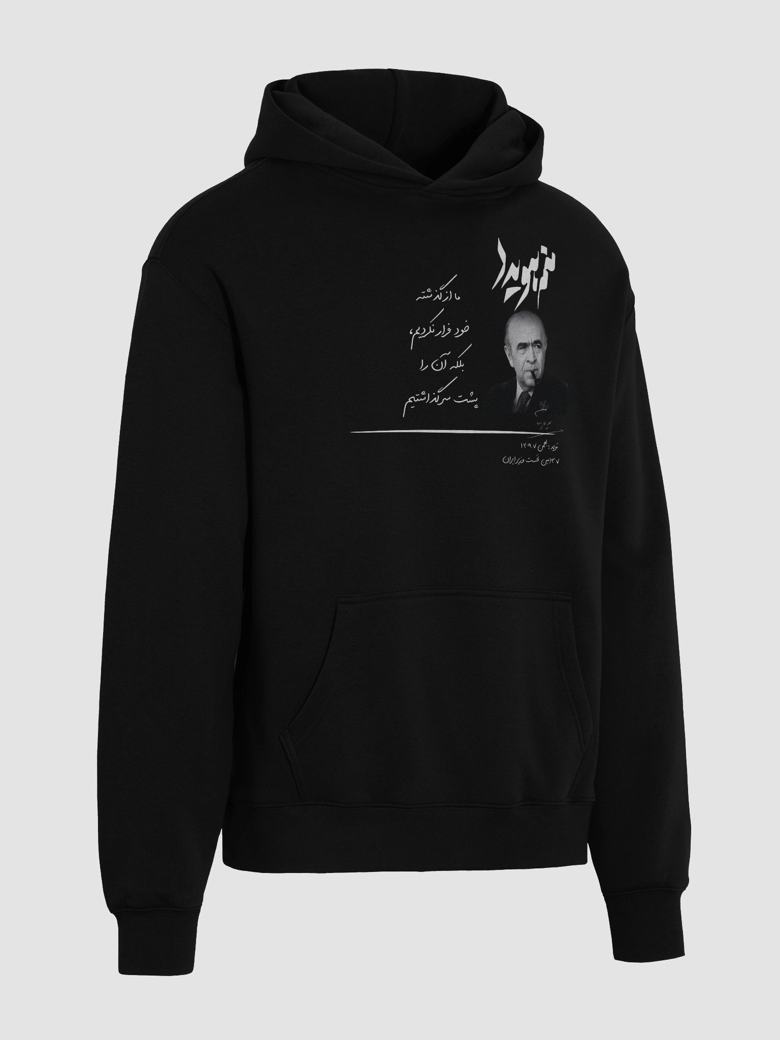 Manam Hoveyda - Unisex Premium Hoodie product image (4)