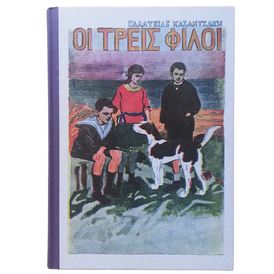 Greek Children's Reading Book for 2nd Grade Elementary School - Oi Treis Filoi, Reprinted Grade B Primary School Books in the Greek Language product image (4)