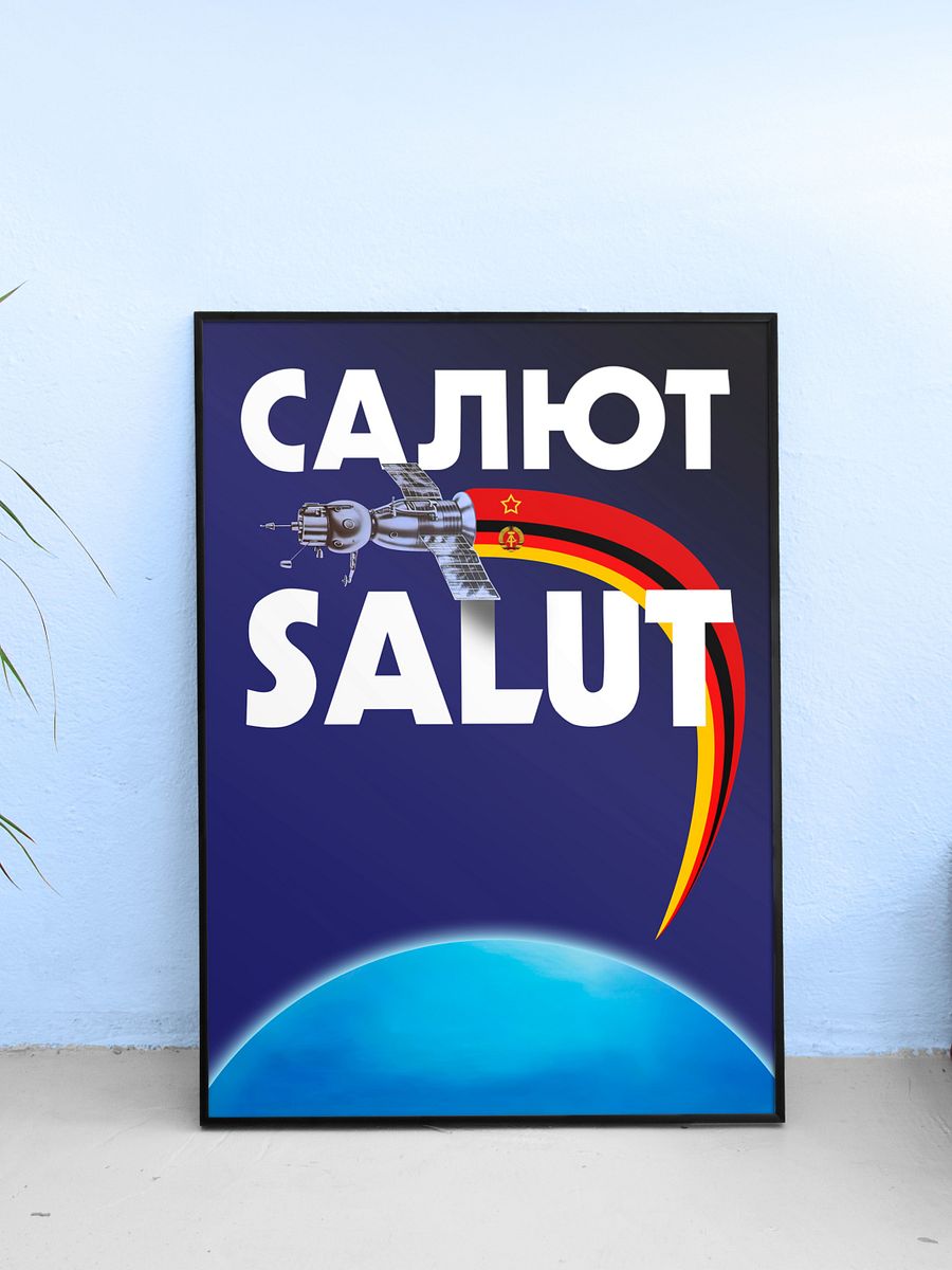 Salut-6, GDR/DDR/USSR, 1978 — Soviet vintage space art poster, soviet retro poster product image (25)