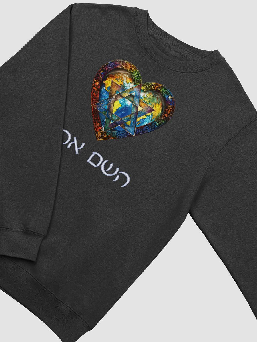 Hashem is One Sweatshirt product image (3)