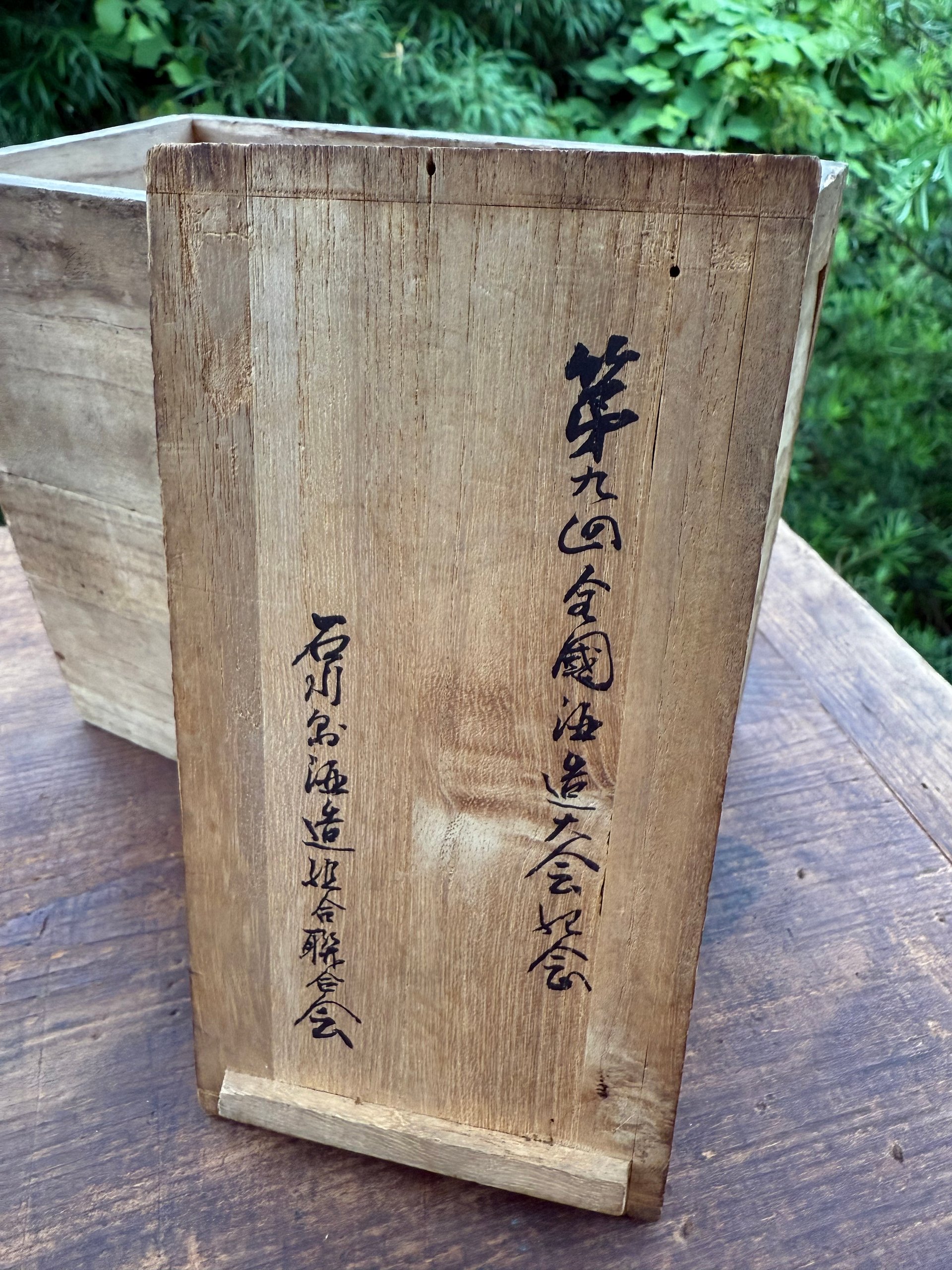 🎎 Antique Japanese Wooden Sake Tokuri Box with Calligraphy – Japan Antique Roadshow product image (2)