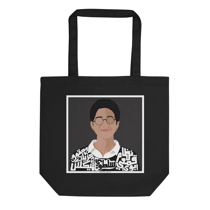 سارة حجازي product image (1)