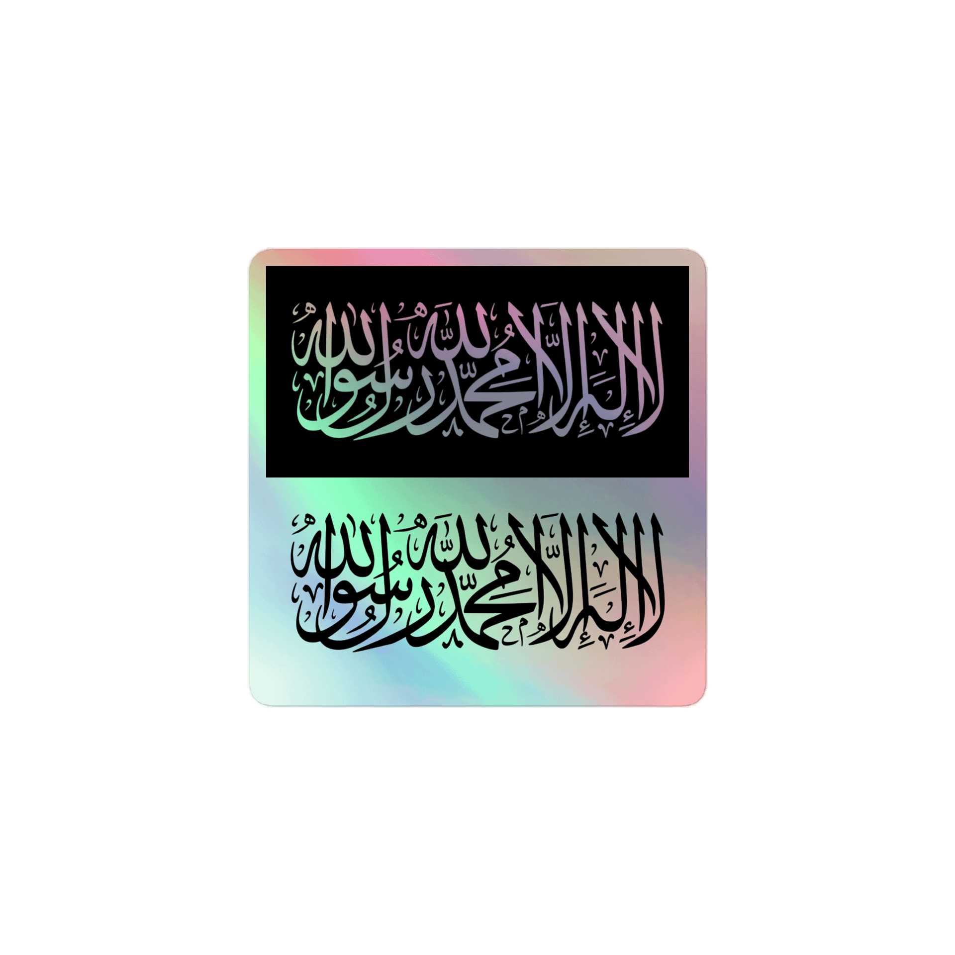 Shahada sticker product image (1)