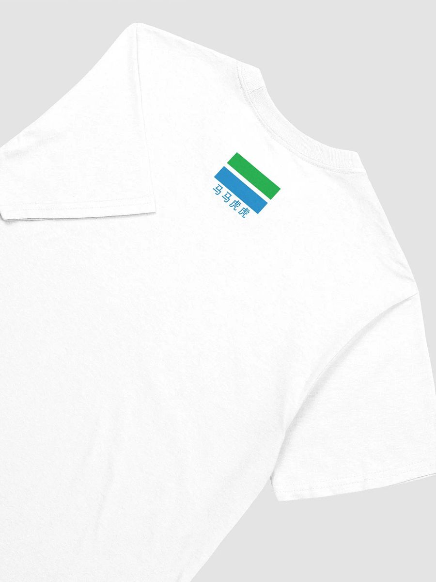 Mamahuhu Mart Tee product image (4)
