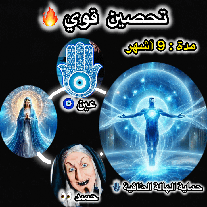تحصين قوي مدة 9 شهر🟩 product image (1)